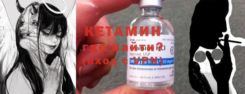 Кетамин ketamine  Малмыж 