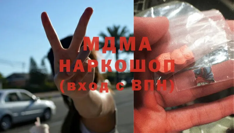 МДМА crystal  магазин    Малмыж 